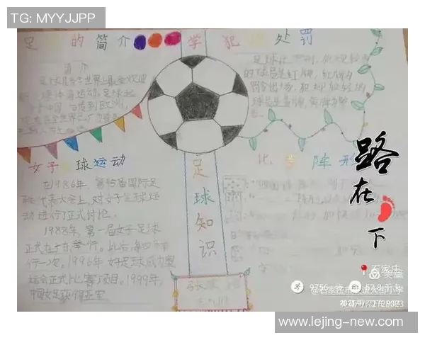 足球天才漫画：少年梦想与拼搏的热血旅程，追逐绿茵场上的荣耀与友谊
